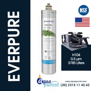 Everpure H104 φίλτρα νερού κάτω πάγκου
